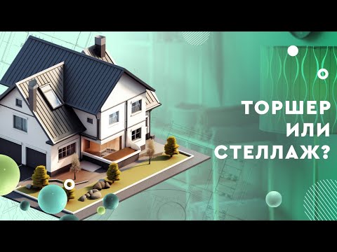 Торшер или стеллаж? Можно ли смастерить два в одном из мебельного щита и бруса?