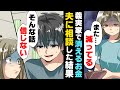 漫画 義実家に遊びに行く度財布の中身が減っている事に気づいた私 夫に相談するも 俺の家族がそんな事する訳ないだろ と一蹴され 私が我慢すれば 泣き寝入りした結果 漫画 義実家に遊びに行く度財布の中身が減っている事に気づいた私 夫に相談するも 俺の家族がそんな事する訳ないだろ と一蹴され 私が我慢すれば 泣き寝入りした結果