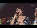 주현미 Joo Hyunmi 사랑한다 콘서트7080 KBS 2009 02 22 방송 주현미 Joo Hyunmi 사랑한다 콘서트7080 KBS 2009 02 22 방송