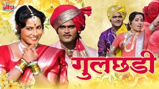 Gulchaadi ( गुलछडी ) | Lavani | Ashok Saraf, Sushama Shiromani | Marathi Song | Ultra Music Marathi