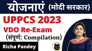 मोदी सरकार की सभी योजनाएं for UPPCS and VDO Re-Exam| Richa Pandey