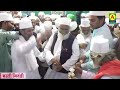 Hazrat khwaja sufi ismail shah majidi ra city bhiwandi khanqah silsila majidiya