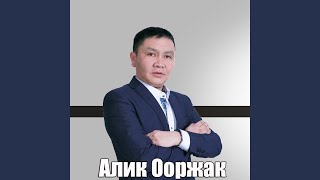 картинка: Акый