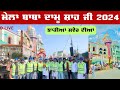 Live mela baba damu sha ji lohara 2024  news punjab di