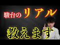 [リアルな浪人生活]理系駿台生の3月4月をお見せします