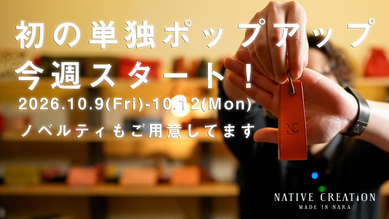 Native Creation初の単独ポップアップ（大阪・四ツ橋、2026年10月9日〜12日）を告知する動画