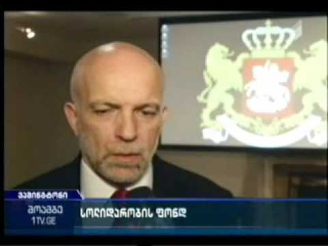 სოლიდარობის ფონდი