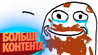 БОЛЬШЕ КОНТЕНТА | Лучшие моменты (КЕК!)