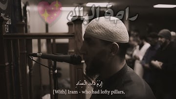 تلاوة قارئ ياسين الجزائري كأنك تصلى ف الحرم المكي خشوع و هدووووء رائع