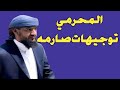 انخفاض في أسعار الخضار والفواكه بفضل قرارات ابو زرعه المحرمي انخفاض في أسعار الخضار والفواكه بفضل قرارات ابو زرعه المحرمي