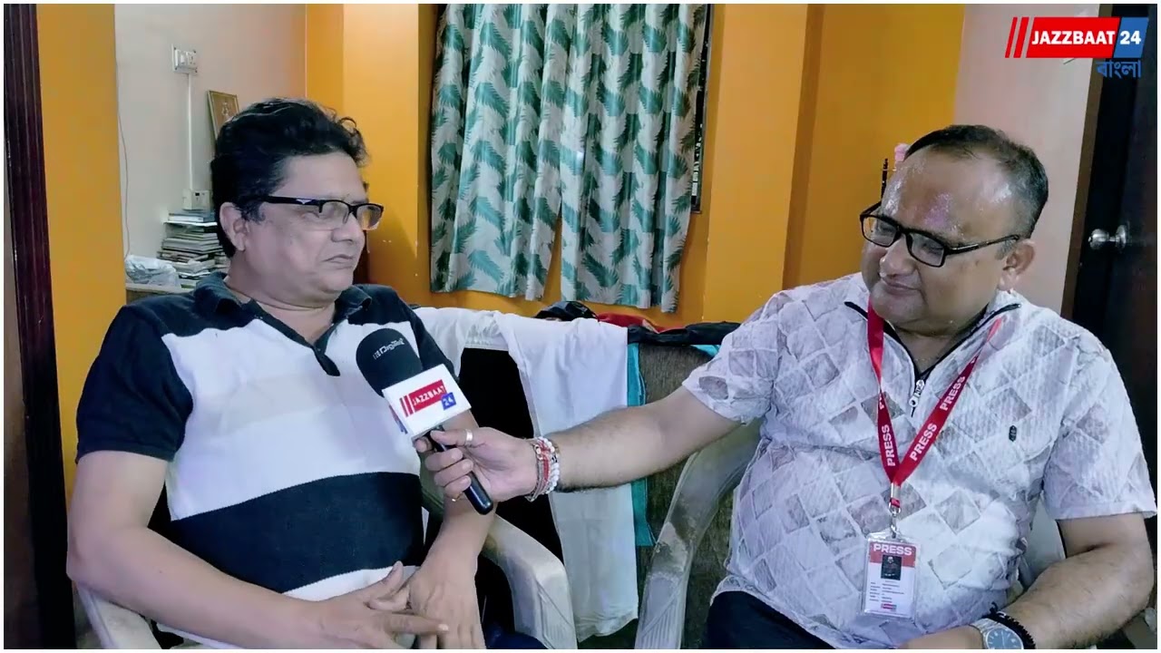 Jazzbaat24Bangla সাথে বিশিষ্ট অভিনেতা ভাস্কর বন্দ্যোপাধ্যায়
#Jazzbaat24Bangla
#BhaskarBandyopadhyay
#BengaliActor
#CelebrityInterview
#EntertainmentTalk
#BanglaCinema
#ActorLife
#CulturalTalk
#ScreenAndStage
#ExclusiveInterview