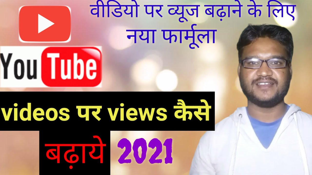 Video search m nhi aa rha h video ko search m kese laye||video search m kese laye hindi||technicalgr