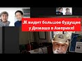 JK видит большое будущее у Димаша в Америке! (SUB)