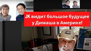 JK видит большое будущее у Димаша в Америке! (SUB)