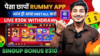 ₹310 BONUS🤑 New Rummy App Today | New Teen Patti App | Teen Patti Real Cash Game | Genuine Rummy App screenshot 4