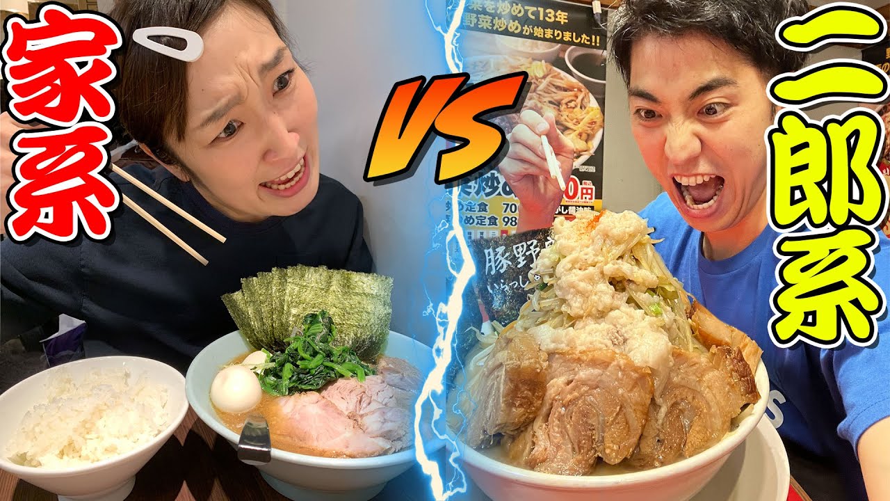 Big Eater] If you eat Jiro-style ramen or Iekei ramen for three