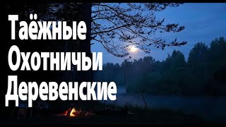 видео: Моя заветная тайга. Страшные. Мистические. Творческие истории. Хоррор картинка: Моя заветная тайга. Страшные. Мистические. Творческие истории. Хоррор