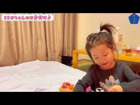 【お片付け】こうめちゃんのお片付け♪♪