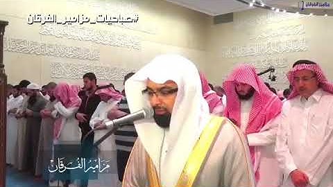 (ان يشأ يذهبكم ايها الناس) تلاوة بديعه للشيخ ناصر القطامي