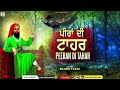 Peeran di tahar  peera di ardass  balbir takhi  latest peer nigaha bhajans 2023  indian melodies