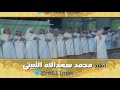 لحن جديد الشاعرعبدالله العصيمي والشاعرحبيب العازمي يابحر ياللي تلاطم موجك العالي وجم ك غزير 