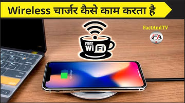 Wireless चार्जर कैसे काम करता है ?🤔| How does wireless charger work ? #shorts #ytshorts  #factandtv