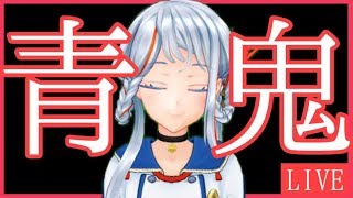 [LIVE] 【VTuber】青鬼実況プレイ!!【※引退まで残り6回】