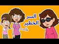 حياة عيلتنا ورد بعد الضرب القصة اللي قلبت حياة عيلتنا 