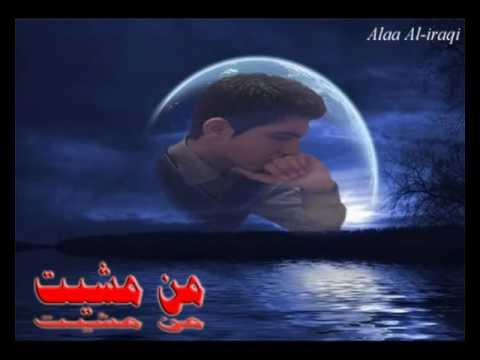 الشاعر حسام الصياح من مشيت