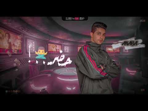 حالات واتس عنبه العو جه العو حضر