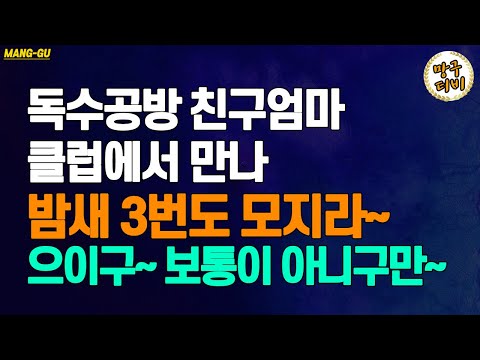 새벽에 카톡이와 집으로 온다는 연상녀 