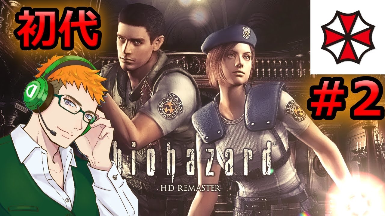 バイオハザード】中田譲治さんがウェスカー役良い(*'ω'*)☆生放送