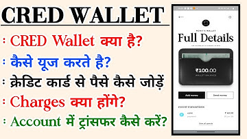 CRED Wallet kaise use kare ! CRED WALLET ! Best App Credit Card to Bank Transfer