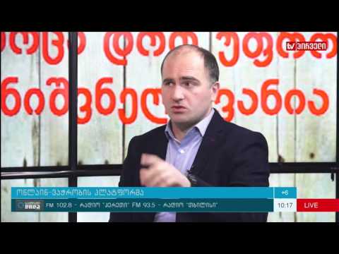 საქმიანი დილა 1. 12 .2016 -  ონლაინ ვაჭრობის პლატფორმა