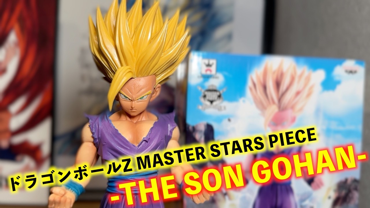 ドラゴンボール】これぞ悟飯の決定版!!ドラゴンボールZ MSP-SON GOHAN