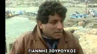 Η μοναξιά του Αιγαίου (1996)