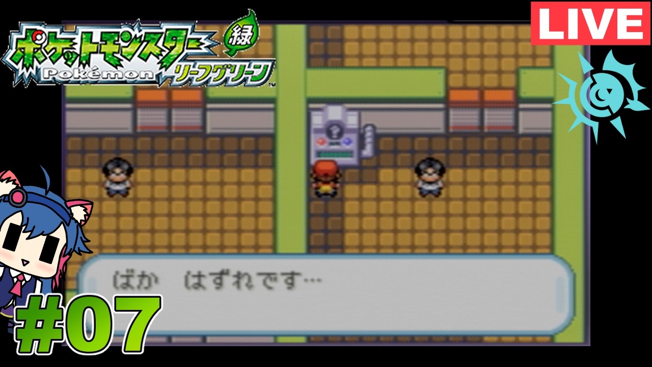 7)【ポケットモンスター リーフグリーン[GBA版]】Switch版発売