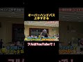 オーバーが綺麗になる動画#shorts #バレーボール #バレー #セッター #volleyball #トス #バレー好きな人と繋がりたい #volleyballplayer #ハイキュー