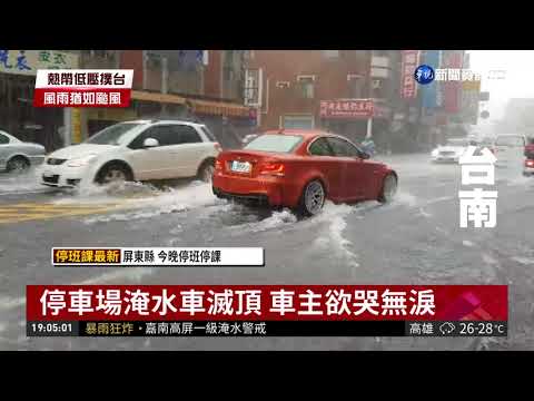 暴雨狂襲台南! 市區多處汪洋一片 | 華視新聞 20180823