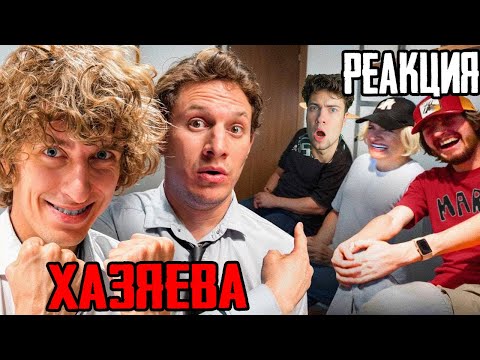 Андрей Кокошка Мы Нашли Всех Двойников ХАЗЯЕВ ! 99.9% СХОДСТВО Реакция на Хозяева Эксайл Сатир