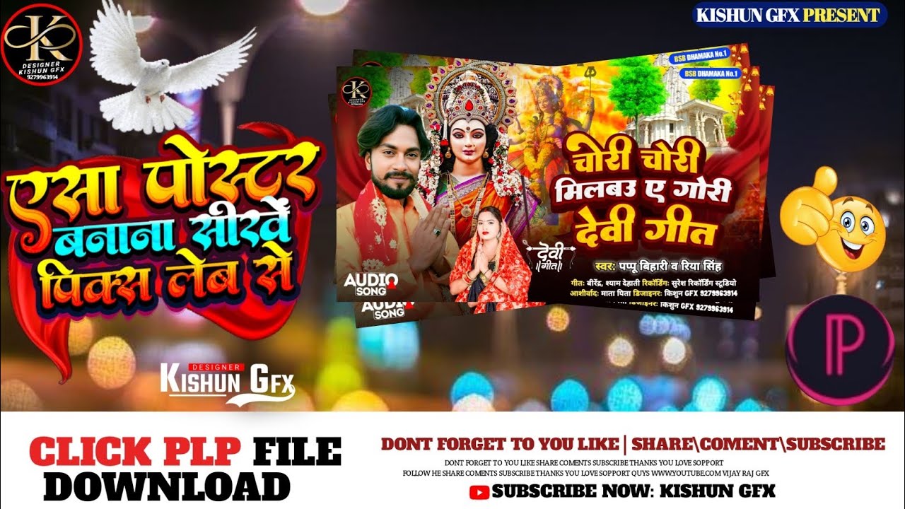 Navratri Download 2025 || Plp ProjectFile|| Navratri Poster Plp File ||2025 Bhojpuri poster
