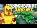 ВЫЖИВАНИЕ С НУЛЯ НА СЕРВЕРЕ Х100 ЛУТ I ЛАГАЕТ ЛИ НА СЛАБОМ ПК В UNTURNED