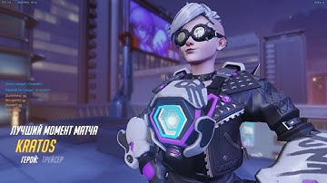 Tracer + Zarya Combo Wombo | Overwatch