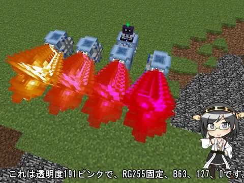Minecraft フレイマーを使った噴射エフェクト Jointblock Youtube