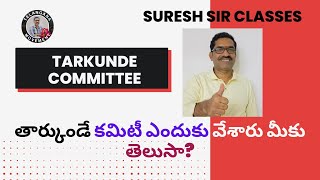 Tarkunde Committee BY SURESH SIR || Telangana movement Suresh sir classes