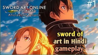 Download Lagu First time playing Sword Art online Al 😁| anime game| Episode 1 MP3 Download Lagu First time playing Sword Art online Al 😁| anime game| Episode 1 MP3