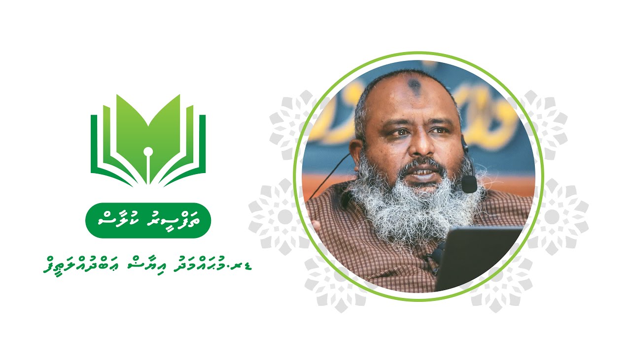 ⁣Thafseer Class 13 - Dr. Muhammadh Iyaz