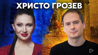 Лидер Bellingcat Грозев. Паника в Кремле, война закончится через неделю, ядерная бомба на Польшу