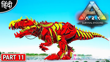 Myth Bionic Giga Taming : ARK : Myth And Bionic : #OP - ARK : Survival Evolved - Part 11 [ Hindi ]