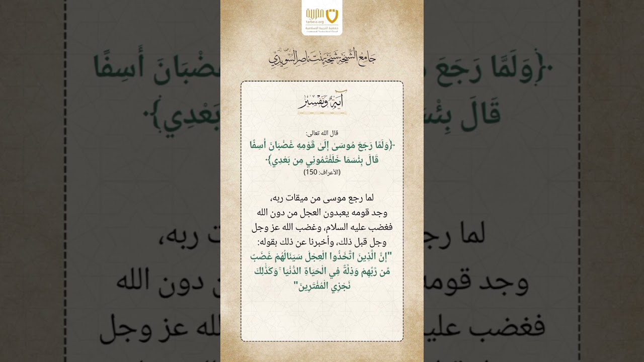 آية وتفسير (29)